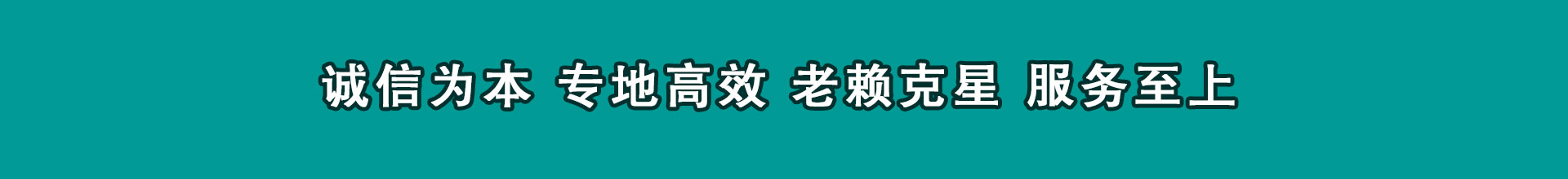 永丰催数公司